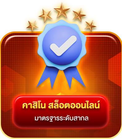 ทางเข้า primeplay 365